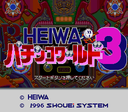 Heiwa Pachinko World 3 screenshot 3 for Super Famicom